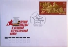RUSSIA RUSSIA 2018 2624 Battle of Dnieper Dnejipr WWII Battle War FDC