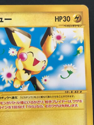 Pichu 082/128 1st e Series Pokemon Card Japanese NINTENDO Pocket