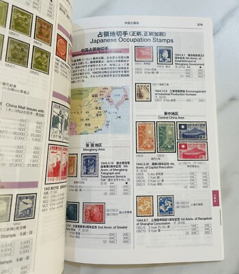 sakura.ページ Sakura Catalogue of Japanese Stamps 2026 . 1894 to 2025 , upgraded