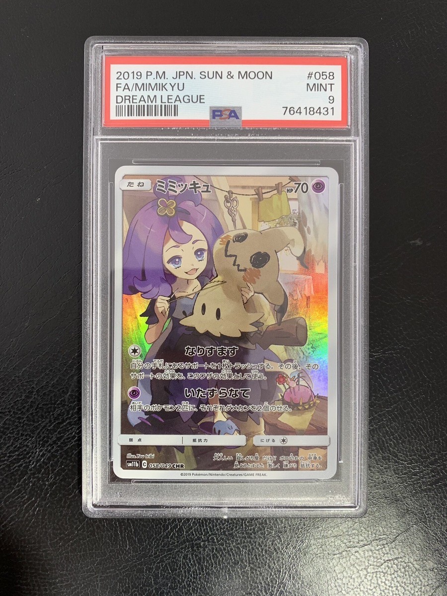 ACEROLA'S MIMIKYU PSA 9 JAPANESE POKEMON CHR 058/049 SM11B DREAM
