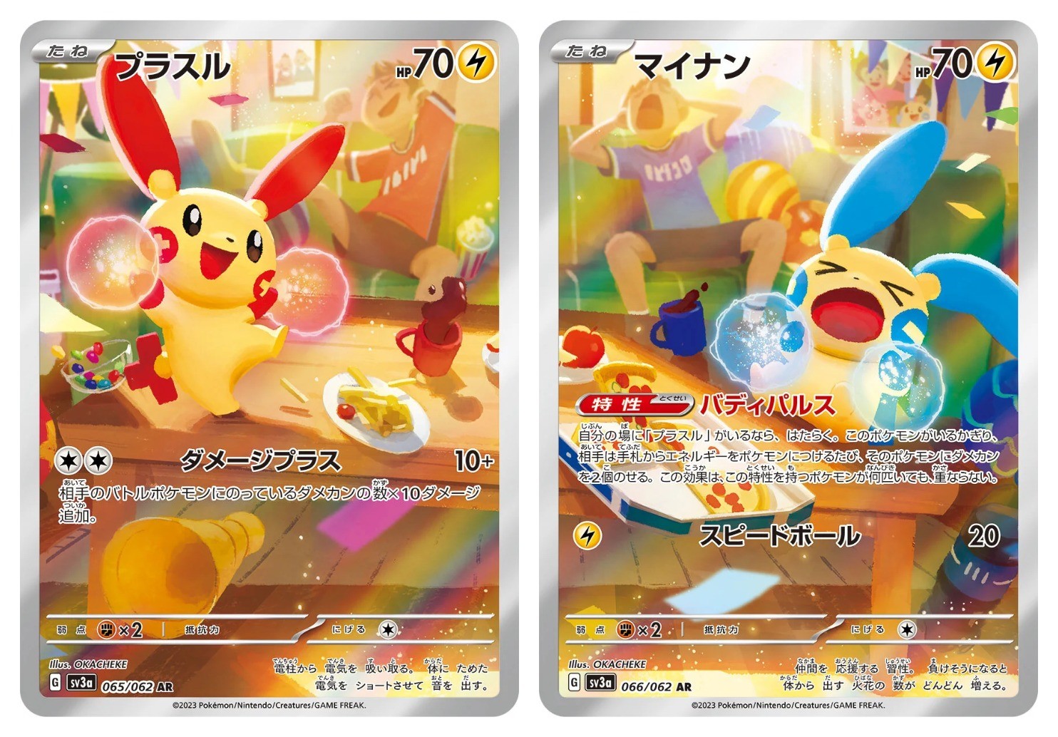 Plusle Minun AR Set 065/062 066/062 SV3a Raging Surf Pokemon Japanese US SHIP