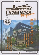 Lycoris Recoil Cafe Magazine February 2023 Anime Book 36 Pages Collectible