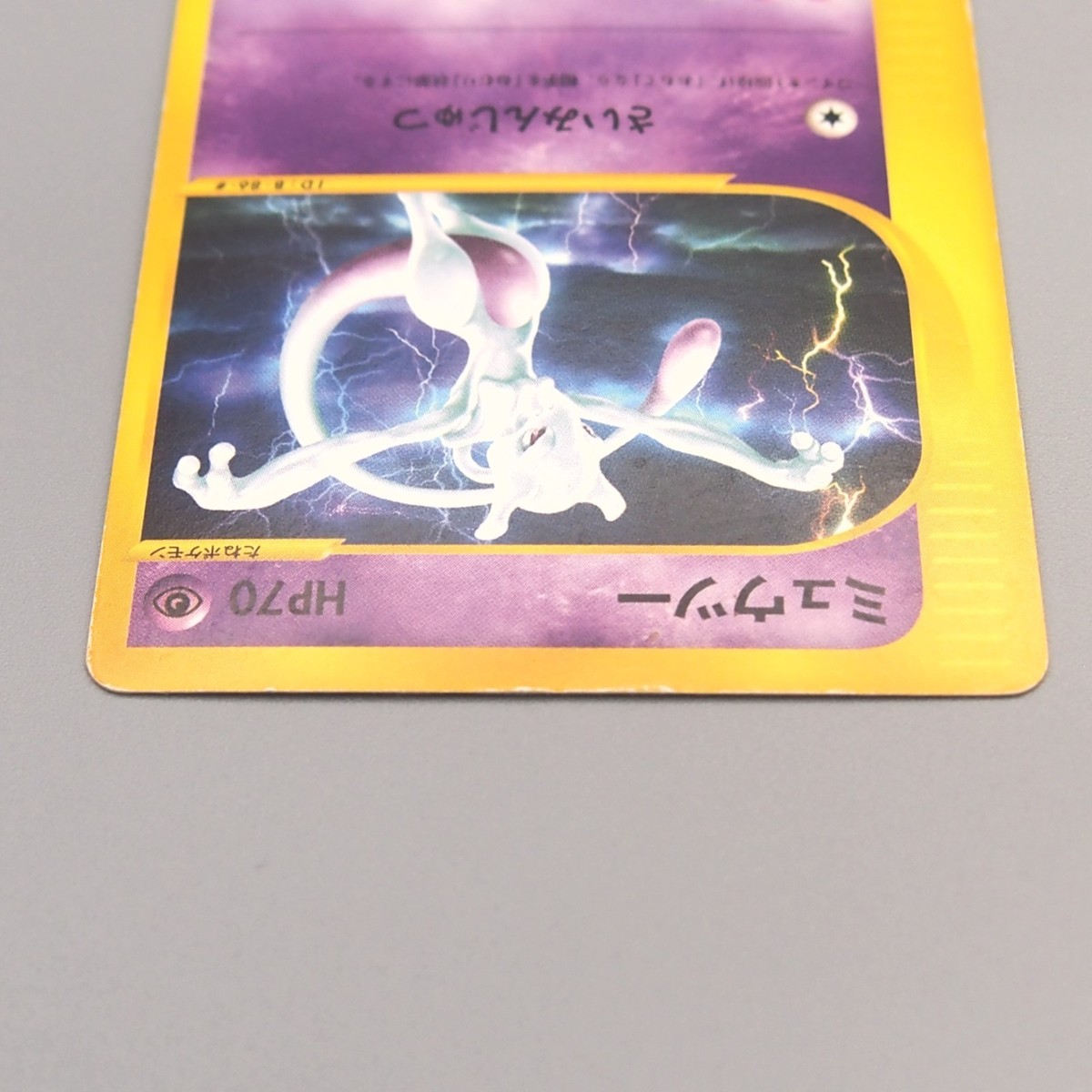 Pokemon Card E Mewtwo 086/128 1st Edition 2001 EX-VG Japanese u234
