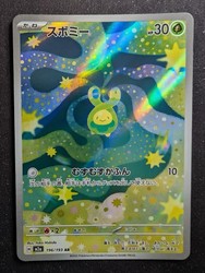 Budew 196/193 M2a Mega Dream ex Art Rare Japanese Pokemon Card