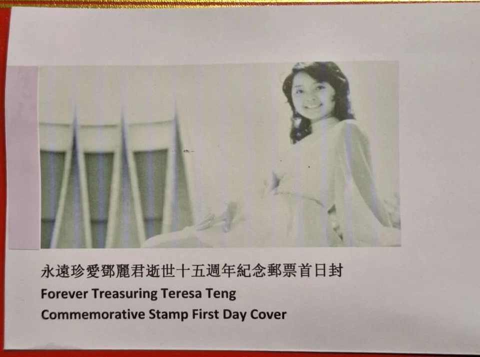 B 永遠珍愛鄧麗君逝世十五週年紀念郵票首日封 Forever Treasuring Teresa Teng  Commemorative Stamp FDC - Image 3 of 4