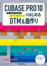 Getting started with DTM song creation with CUBASE PRO 10 Operation guide so