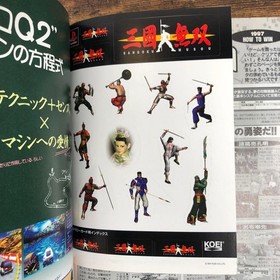 Dengeki Sega Saturn Saturn Fan Dengeki PlayStation 8 volumes #QY1Z96