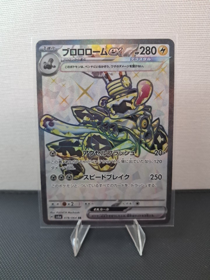 Pokemon TCG Card Revavroom 078/064 SR SV6a Night Wanderer Holo Japanese NM