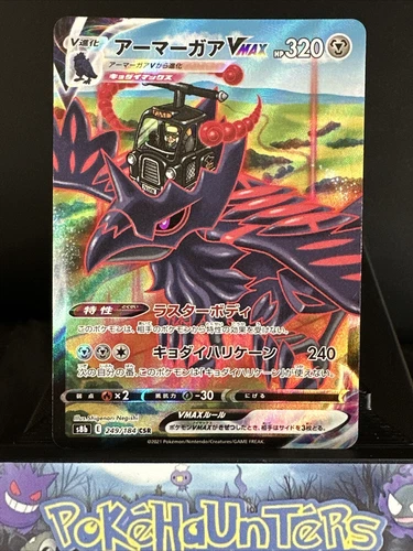 Pokemon Card Corviknight VMAX CSR 249/184 S8b VMAX Climax Japanese NM
