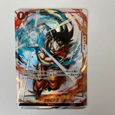Kamehameha [Alternate Art] FS01-15 Prices | Dragon Ball Fusion