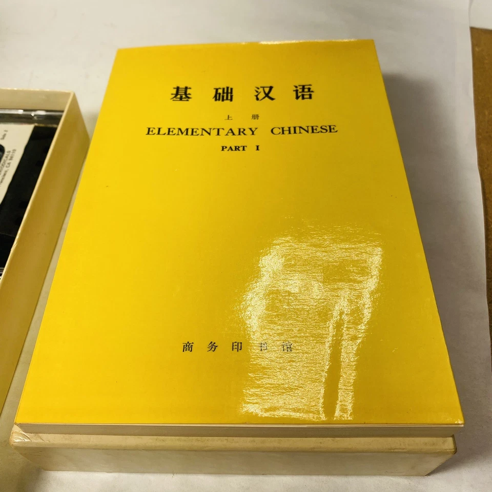 Elementary Chinese Vtg Cassette Tape SET Language Learning 1975  - Image 3 of 4