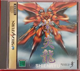Dou Shienryu Sega Saturn Software