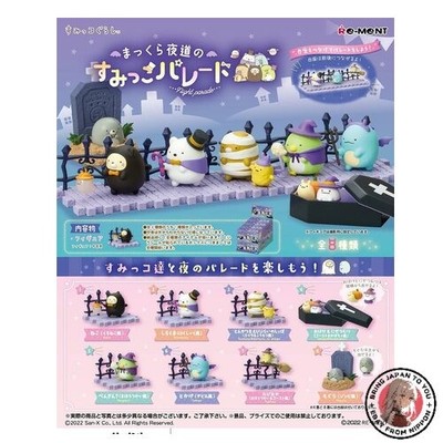 NEW Re-ment Sumikko Gurashi Dark Night Street Corner Parade Box Product 8 Types