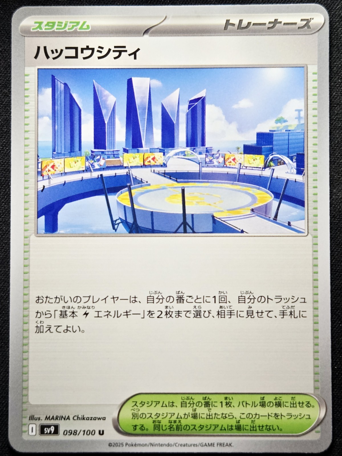 Levincia 098/100 SV9 Battle Partner 2025 - Pokémon TCG Japanese