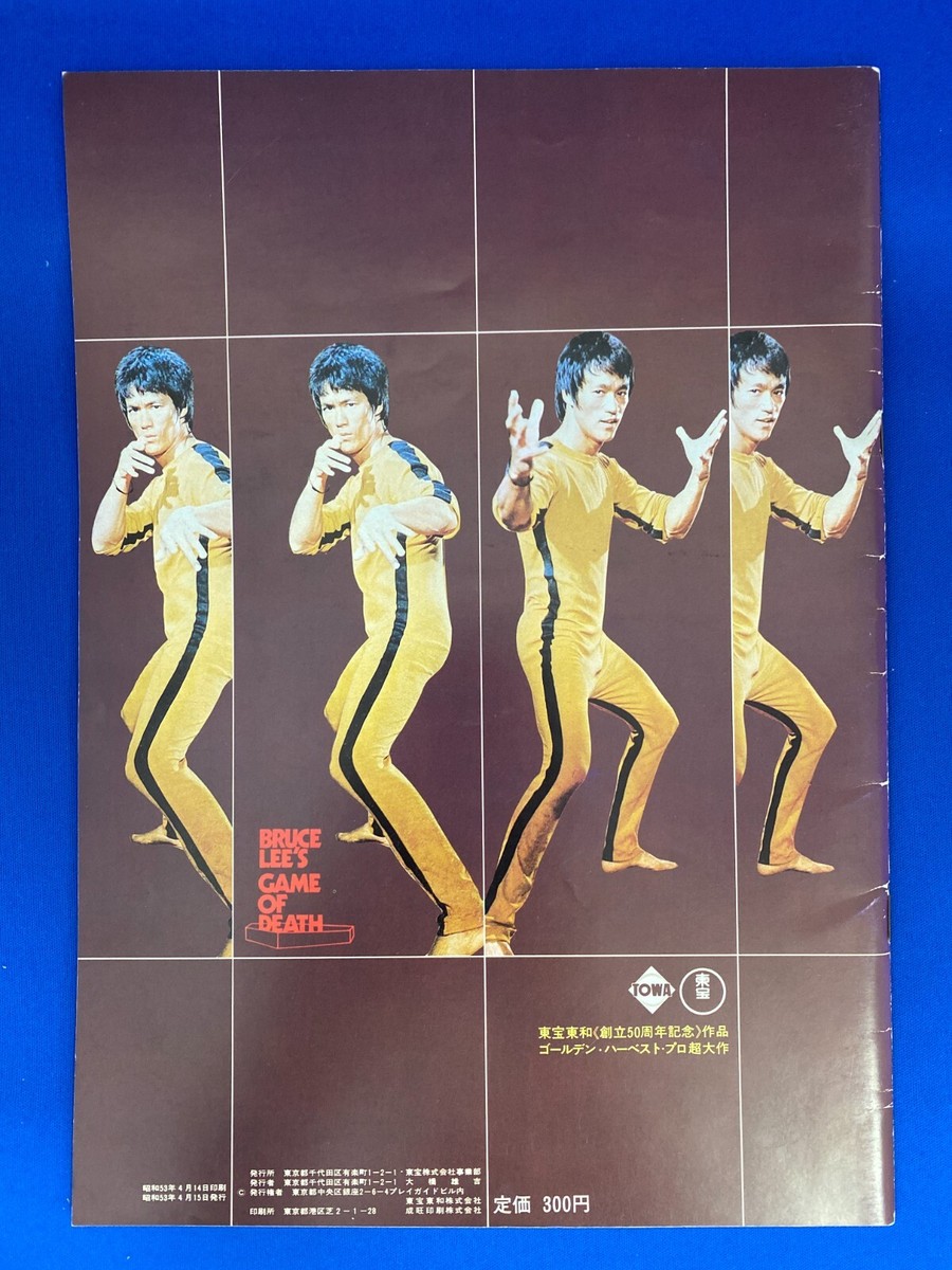 Bruce Lee GAME OF DEATH Japanese Vintage Photo Book / Brochure