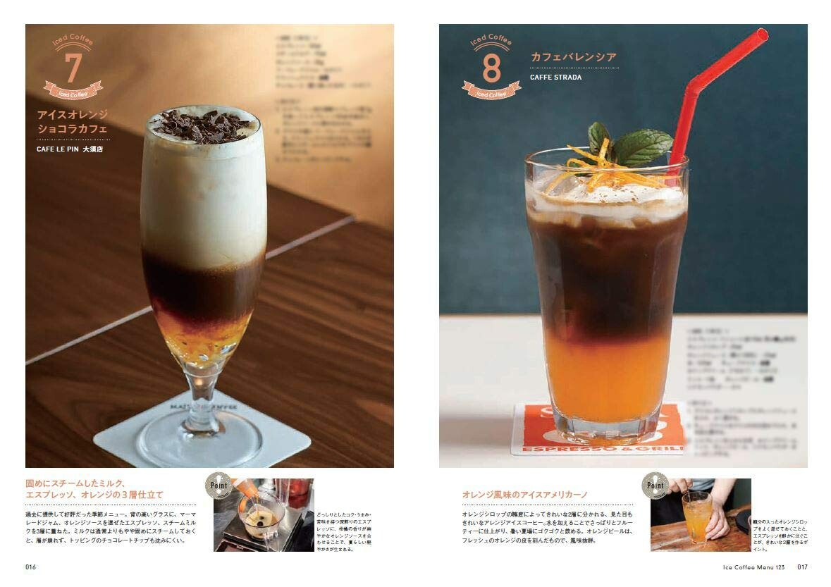 Iced coffee Japan Book NEW F/S | eBay