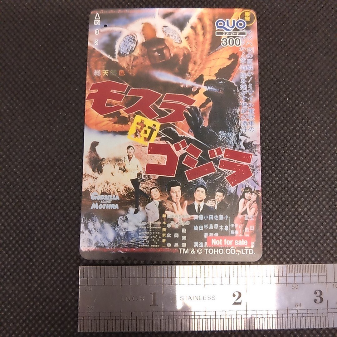 Mothra Godzilla Original Quo Card Japan Limited Japanese Used