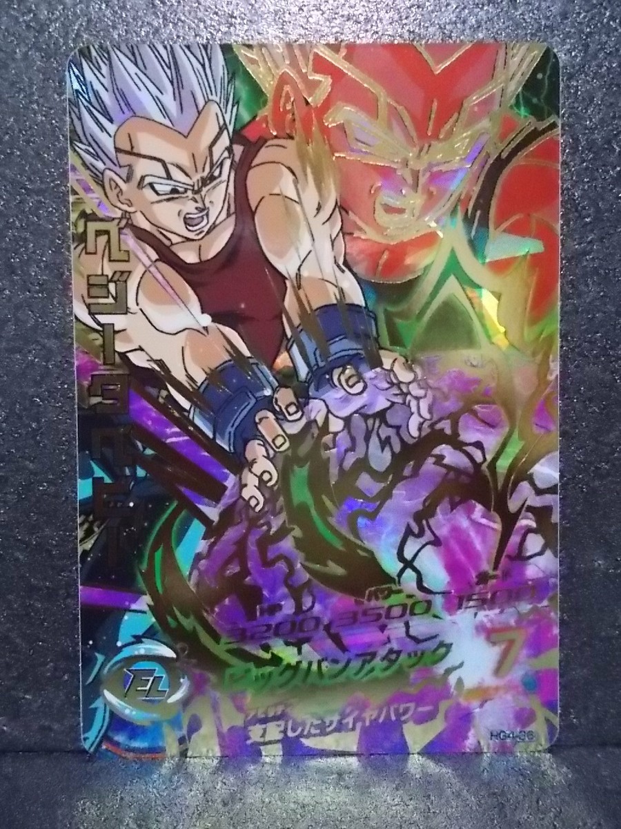 Dragon Ball Heroes HG4 SEC UR SR | eBay