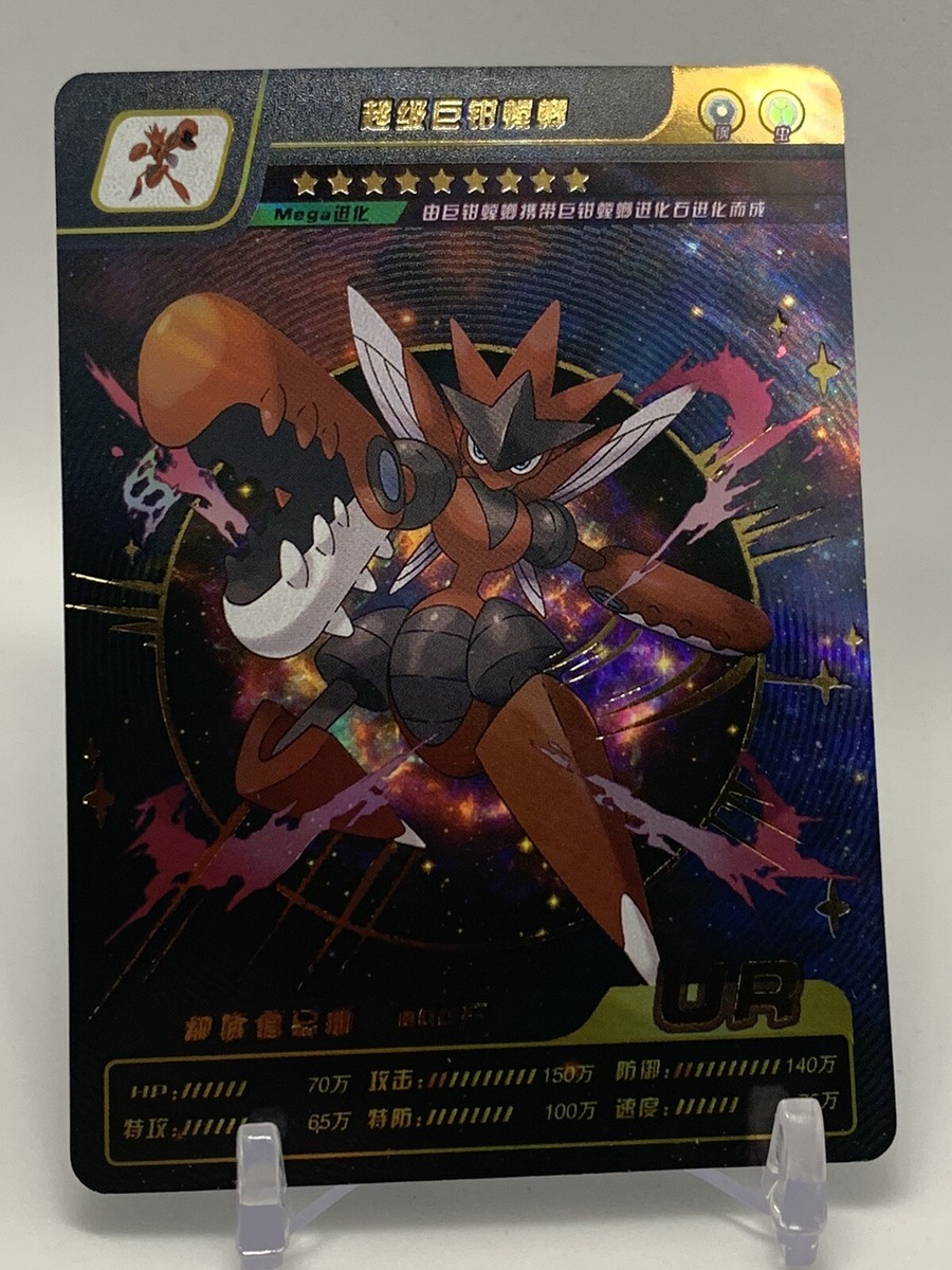ポケモン - kJ Chinese Exclusive Simplified Pokemon 25th Anniversary Scizor