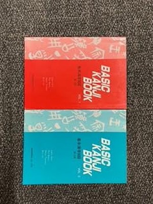 BASIC KANJI BOOK Vols. 1 & 2