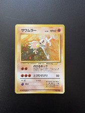 Hitmonlee No. 106 1997 Fossil Holo Japanese Pokémon Card - MP