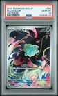 2025 POKEMON JPN M1L-MEGA BRAVE ART RARE #064 BULBASAUR PSA 10