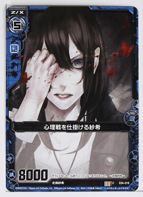 Z/X Zillions of Enemy X Card TCG E04-016 C Nippon Ichi Software | eBay