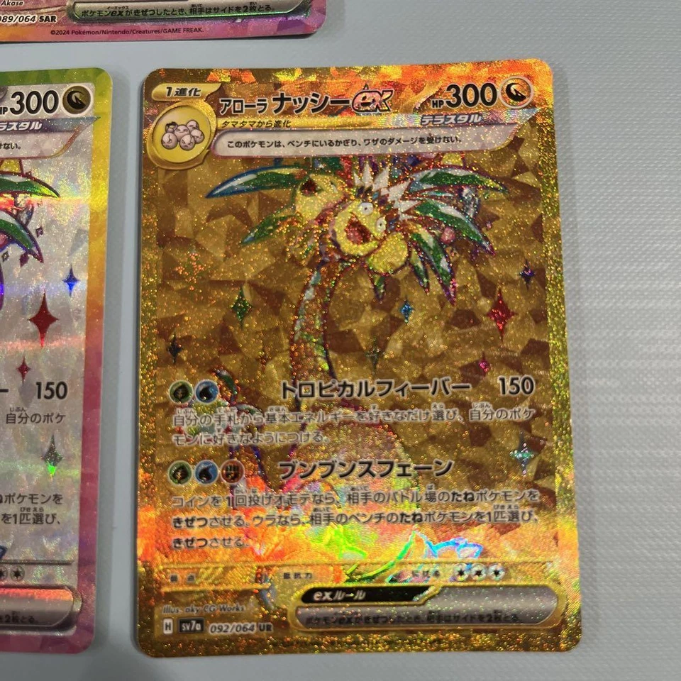 Alolan Exeggutor ex SAR UR SR set 081 089 092/064 sv7a Paradise Dragona Pokemon - Image 4 of 4