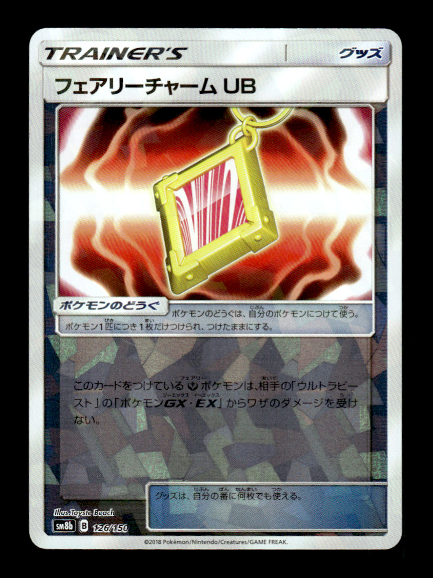 Fairy Charm UB 126/150 Shatterfoil sm8b Japanese Pokemon Card ~ MP