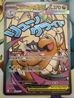 Pokemon TCG Mega Evolution Ascended Heroes Mega Dragonite Mega AttackRare271/217