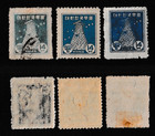 KOREA STAMP 1948 SC#94/A 14w USED MINT SKY LIGHT BLUE & BLUE 3 COLOR VARIETIONS — photo 3