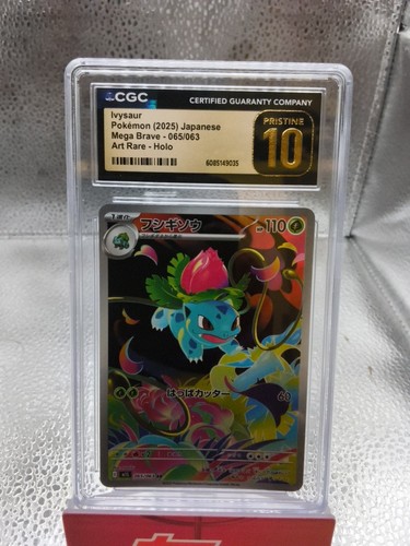 CGC Pristine 10 Ivysaur Japanese Art Rare Holo Card 065/063 Mega Brave 2025