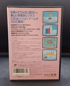 Koei Top Management Koe-Xq Famicom Software Kpg66