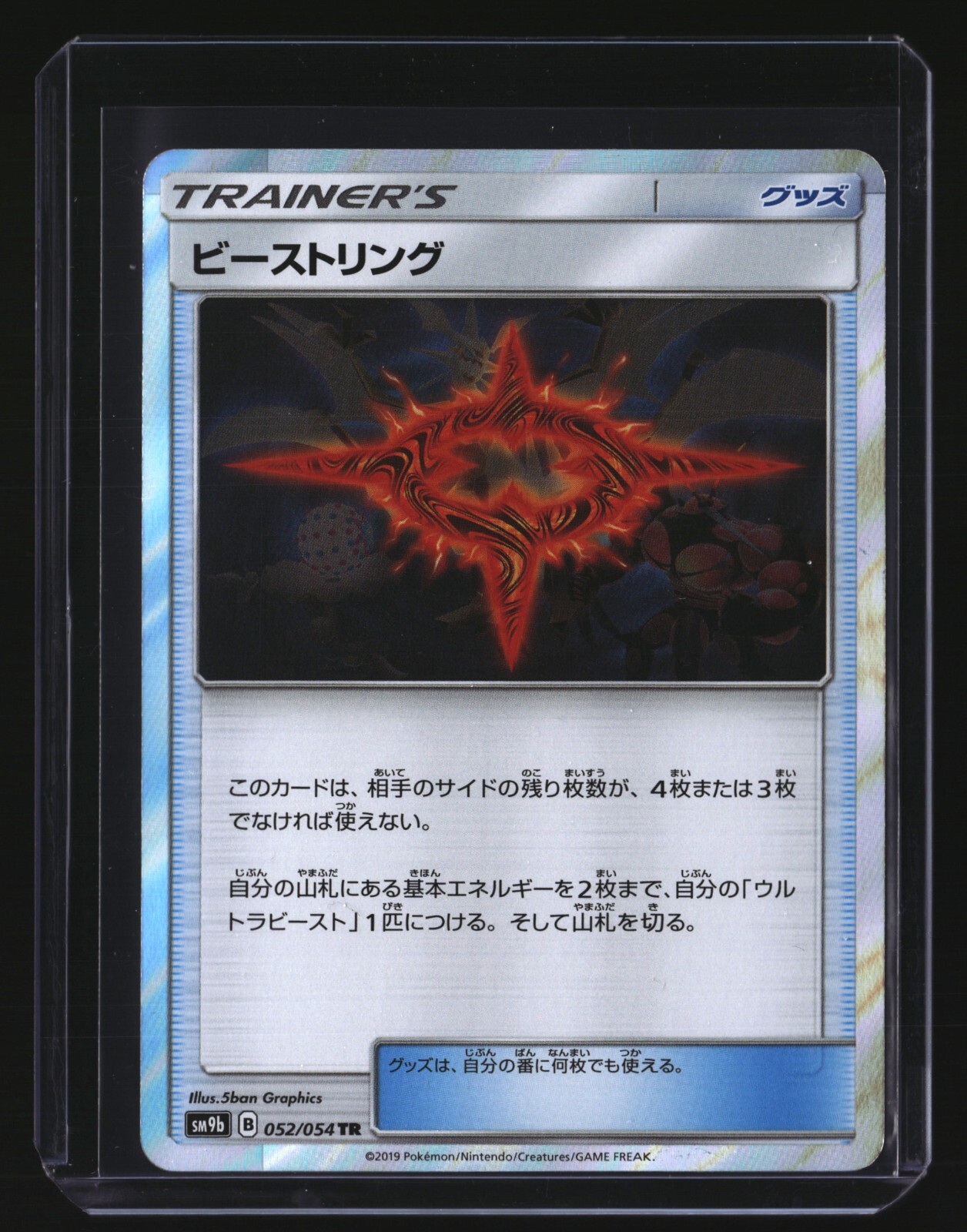 Pokemon Japanese BEAST RING 052/054 Holo (sm9b Full Metal Wall) NM/Mint