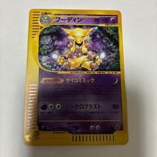 Alakazam 116/128 Holo 1st Edition Expedition Base Set Japanese Pokemon e Card LP on eBay