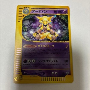 Alakazam 116/128 Expedition Base Set Japanese 1st Edition Holo