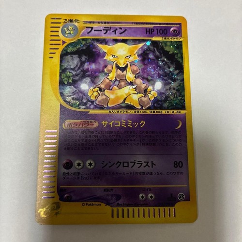 Alakazam 116/128 Expedition Base Set Japanese 1st Edition Holo