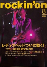 rockin'on (rocking on) July 2000 issue book form JP