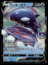 Kyogre V 296/S-P Sword & Shield Promos Japanese Promo