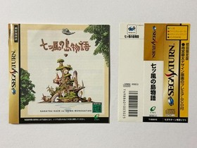 Sega Saturn Island Story Of The Seven Winds With Obi Ss