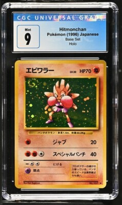 Swirl Pokémon TCG Hitmonchan Base Set 7/102 Unlimited Holo Rare
