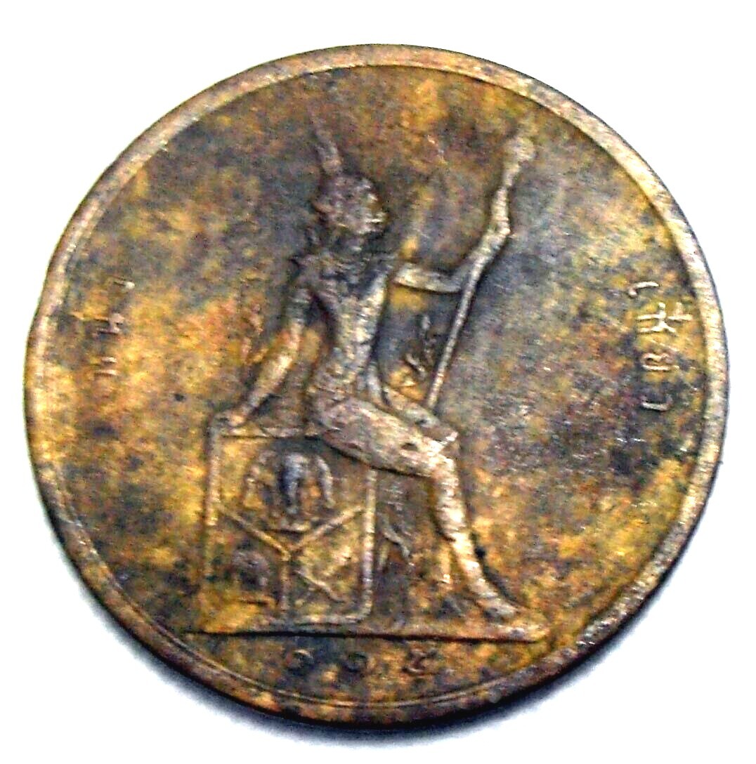 Rare vintage 1887-1905 Thailand 1 Att World Coin King Rama V KM#9 | eBay