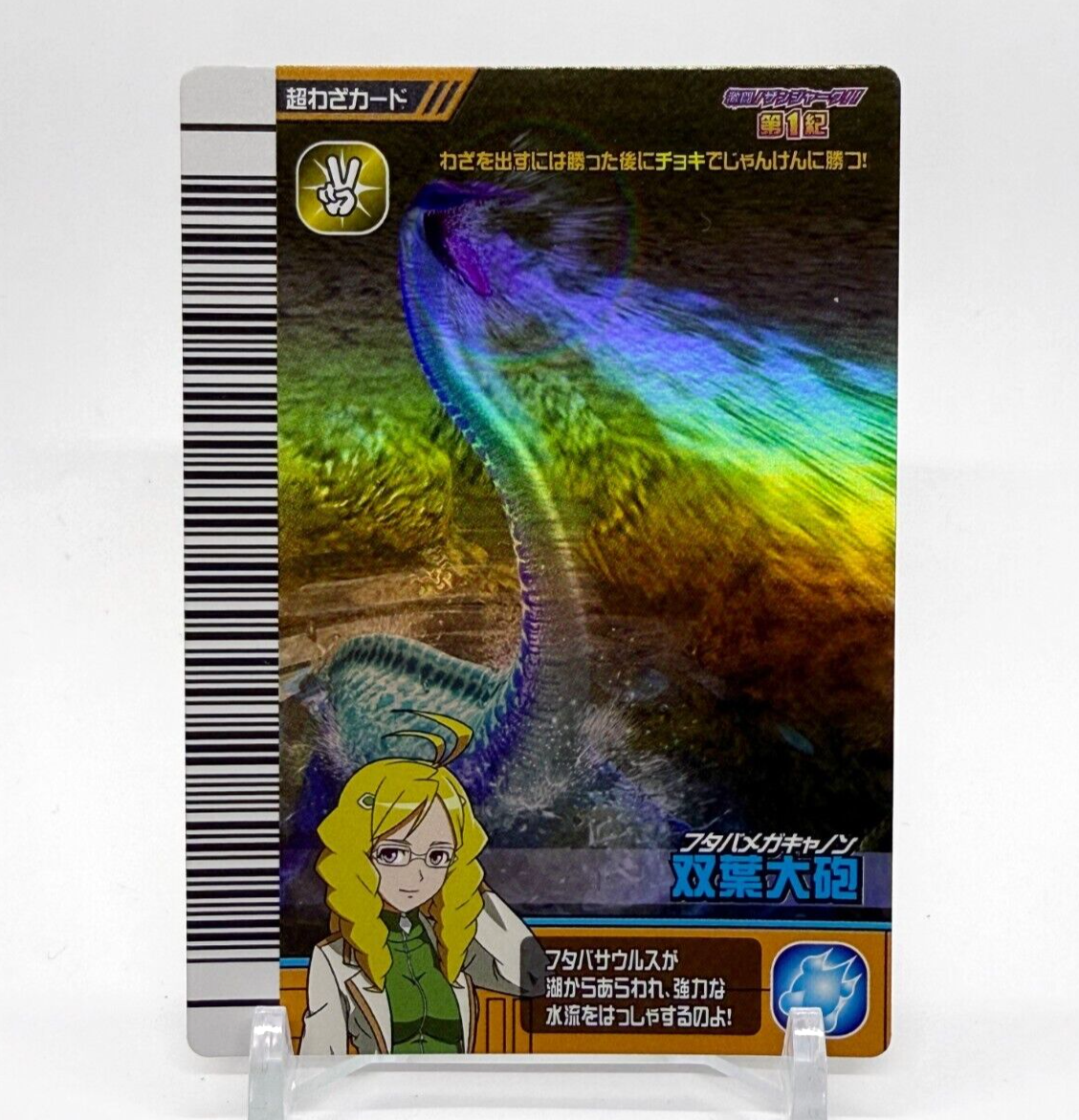 Futaba Mega Cannon Dinosaur King Dinosaur Card Game SEGA Sunrise