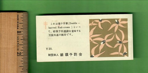 1952 Japan Tuberculosis Christmas Seals Original Booklet Of 10 Rare Mnh Ebay