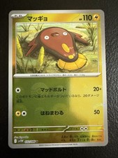 Stunfisk Pokeball 032/086 White Flare Japanese Pokemon Card TCG