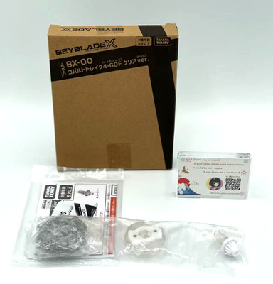 Beyblade Cobalt Drake 4-60F Clear Ver. BX-00 Limited Event Exclusive Used