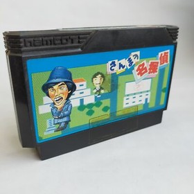 Sanma's Great Detective Namco pre-owned Nintendo Famicom NES Tested