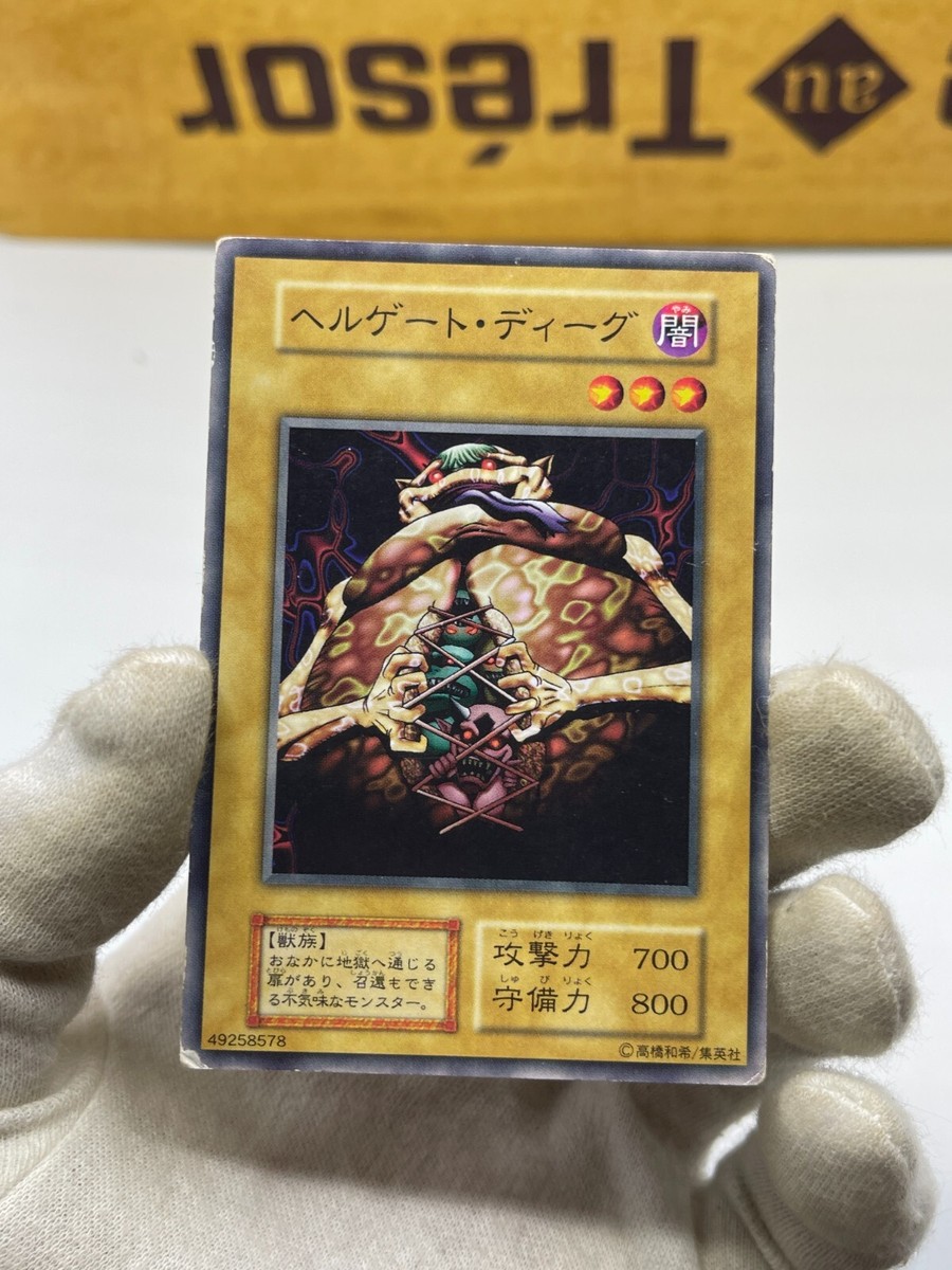 Yu-Gi-Oh! Gate Deeg - Common - Booster1 - No Ref | eBay