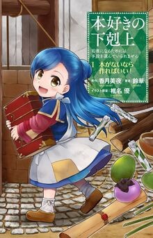 Lascesa della bibliotecaria (Vol. 1) von Kazuki, Miya | Buch | Zustand sehr gut