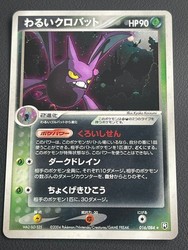 Dark Crobat 016/084 Team Rocket's Counterattack Japanese Pokemon Card